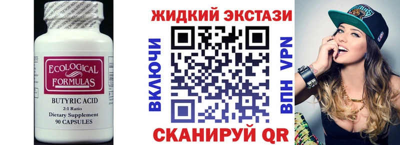 магазин Нестеровская БУТИРАТ вода