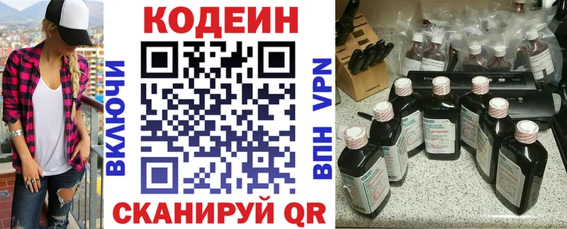 что такое   Нестеровская  Codein Purple Drank 