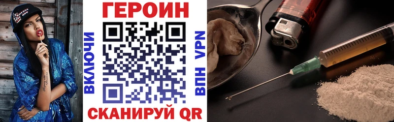 Героин хмурый купить наркотик Нестеровская