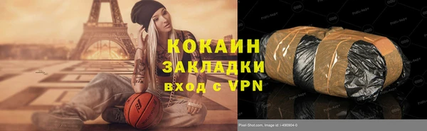кокаин VHQ Михайловка