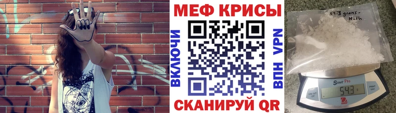 МЕГА вход  Нестеровская  Мефедрон mephedrone  как найти наркотики 
