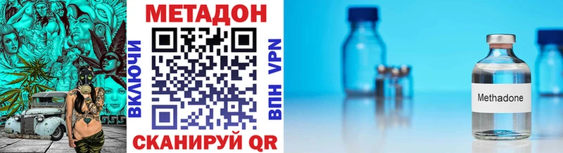 Метадон methadone  цены   Нестеровская 